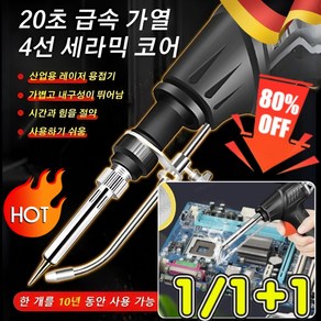 [보장 도전] 산업용 레이저 인두기 내열식납땜총 고출력 인두기 산업용 레이저 전기 용접기 휴대용, [1+1] 그린, [1+1] 그린