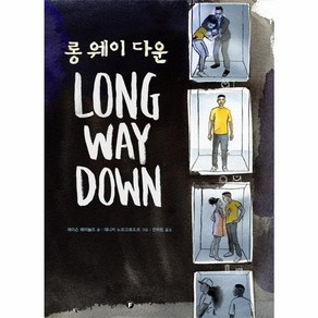 웅진북센 롱 웨이 다운 LONG WAY DOWN, One colo  One Size, One colo  One Size