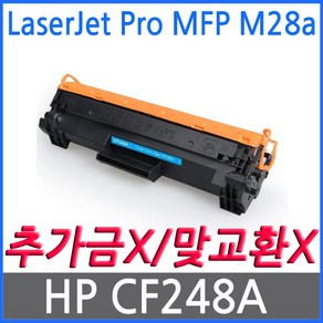 HP호환 LaseJet Po MFP M28a 재생토너 선명한출력 CF248A, 1개