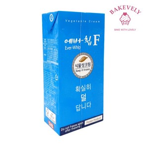 [아이스박스포함] 에버휩F 식물성 휘핑크림 1030g 가당 생크림 덜단맛