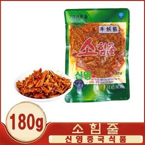 판다중국식품 한흥식품 소힘줄 무침 뉴반진 180g, 4개