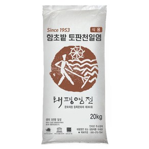 태평염전 섬들채 함초밭 토판 천일염 20kg 신안천일염 절임소금 토판염 김장소금, 1개