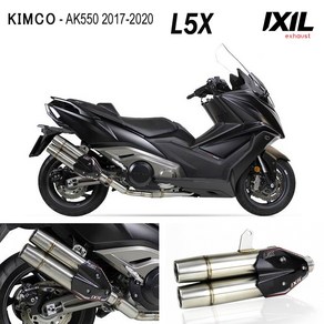 KYMCO(킴코) AK550 2017-2020 IXIL L5X 익실 튜닝 풀시스템 머플러, 1개