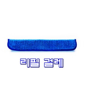 호주 웨그테일 하이플라이어스퀴지 신형 마이크로화이버 패드 18cm 30cm 35cm 40cm 45cm, 1개