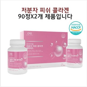 저분자 콜라겐 gph 펩타이드 어린 가루 분말 정 효능 식약청 인정 해썹, 180정, 1개