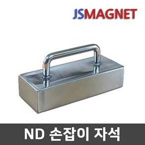 정신자석 철편 볼트 수거 네오디움 ND 손잡이 자석