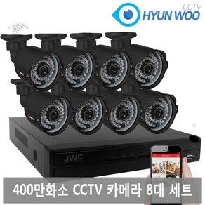 현우CCTV 400만화소 실외CCTV 8대 녹화기 세트, 1개