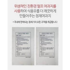 린나이 파세코 엘앤피 에코 웰텍 정제필터 정제기필터 여과지 정제여과지 천연펄프 100매 1박스 당일발송