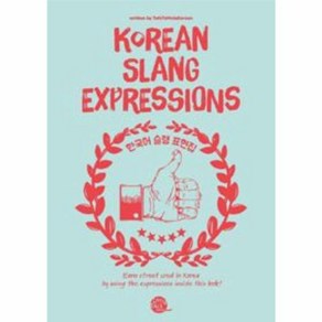 웅진북센 한국어 슬랭표현집 KOREAN SLANG EXPRESSIONS, One colo  One Size@1