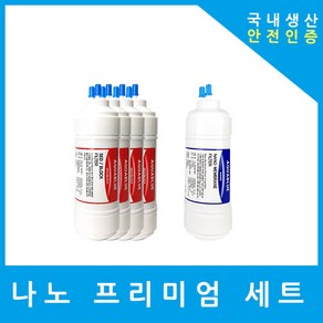 교원웰스정수기필터 호환 KW-P15W1 프리미엄 1년 세트