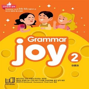 폴리북스Gamma Joy 2:Homewok Final test 제공, 폴리북스