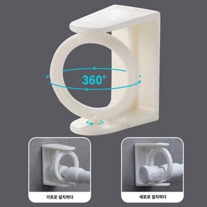클로젯 회전고리 커튼타월받침대 다용도 받침대 강력접착 4P, 4개, 화이트