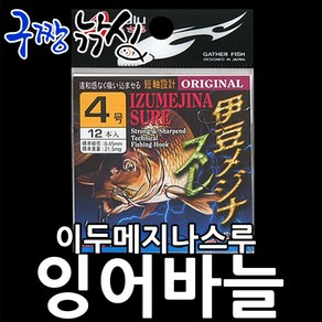 구짱낚시 아사루 이두메지나 스레 AH-107, 9호, 1개