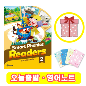 스마트파닉스 Smat Phonics Reades 2 (+영어노트)