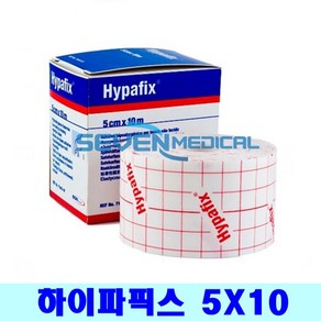 수입 하이파픽스 (Hypafix) 5cm*10m 판매단위:1개