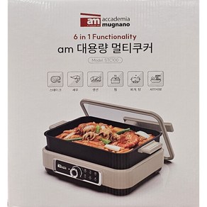 AM 에이엠 대용량 멀티 쿠커 냄비 찜기 4.6L