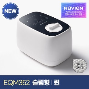 나비엔 온수매트 New Simple 슬림 살균모드 온열매트 라이트그레이 EQM352