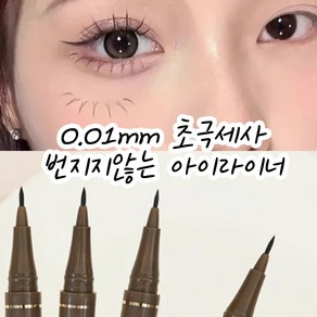 0.005mm 초미세 가는펜슬 아이라이너 잘지워지지 눈화장 얼룩 방지 방수 땀 방지 초보자H107