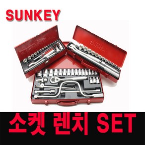 썬키 SUNKEY 소켓렌치세트 17PCS SSR-17 SSR-21 SSR-24