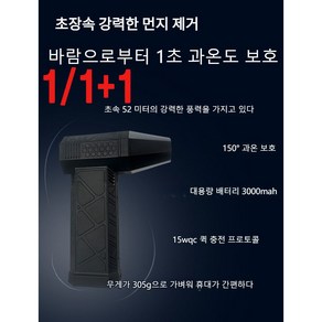 1/1+1틱톡 상품 폭력 터빈 선풍기 핸디 무선 청소기 초강력 터보팬130 000rpm