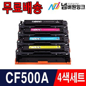 HP CF500A토너 CF500X M254dw M254nw M280nw M281fdw 재생토너, 표준용량 4색세트 [검정+파랑+빨강+노랑], 1개