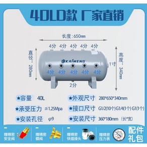 콤프레샤 에어탱크부품 20L 80L 보조탱크 휴대용, 40LD모델이중행구멍, 1개