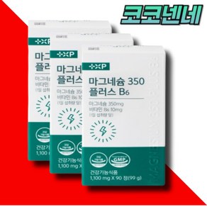 신경 근육 이완 에너지 3중 기능성 흡수좋은 글루콘산 마그네슘 영양제, 3세트, 90회분