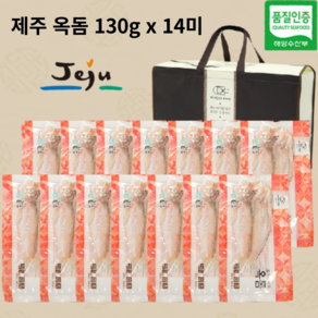 제주 옥돔 선물세트 130g x 14미 (1.82kg) 손질 반건조 옥돔 구이 명절 설 구정 추석 선물 제주특산품 산지직송, 1박스