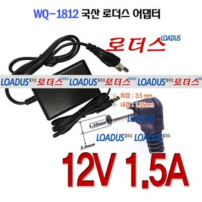 12V 1A 1.5A 18W 외경 3.5mm 내경1.35mm 국산 어댑터, 1개