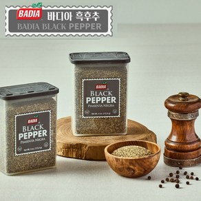 바디아 흑후추 113.4g