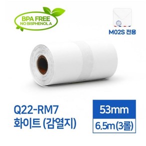 M02S 전용 감열지 Q22-RM7 화이트 3EA 네임스티커 문구사무용품 라벨스티커 라벨류 라벨프린터용지 실용적