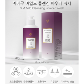 쥬어리얼 지엠 마일드 클랜징 파우드 워시, 1개, 70g