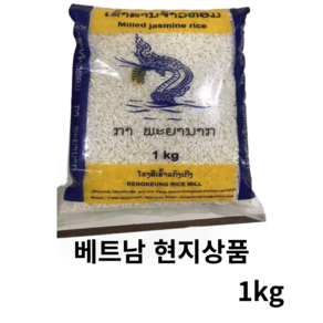 라오스 찹쌀, 5개, 1kg