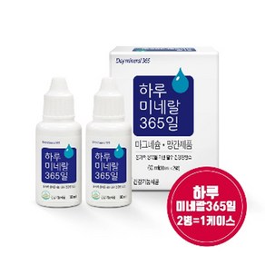 하루미네랄 365일 60ml(30ml x 2병) x 1박스 / 마그네슘 망간제품