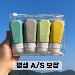 카리노 새지않는 여행용 다목적 실리콘 샴푸 소분 공병 90ml * 4종