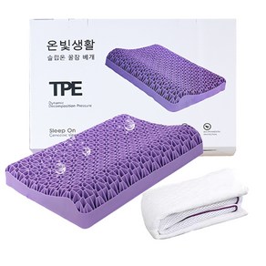 온빛 TPE 슬립온 베개 고급커버 증정 (낮은 45x27x5cm)