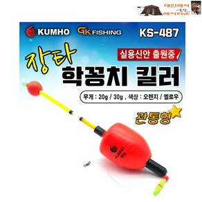 금호조침 KS-487 장타 학공치 관통형 누울찌