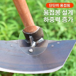 원예용 호미 농기구 다목적 제초 호미 잡초제거 호미