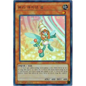 유희왕카드 베리매지션걸 (MVP1-KR014) 울레, 1개