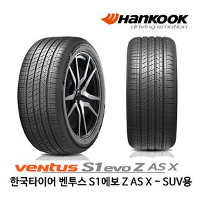 한국타이어 벤투스 S1 에보 Z AS X 255/45R20 SUV