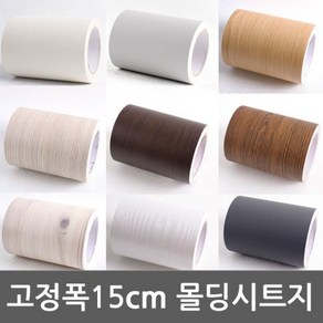 몰딩시트지 13종 모음 15cm x 10m WBMD-15 밀대증정, 진주펄916-1