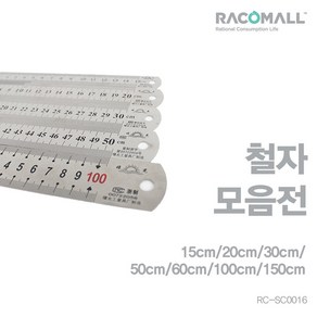 SC0016-60cm_철자 스틸자 쇠자 스텐자 직자, 1