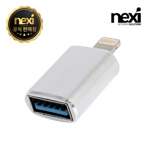 넥시 8핀 아이폰 to USB OTG젠더 8핀 커넥터 (NX1017), 1개