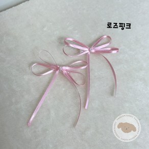 쵸쵸데이 강아지핀 발레코어핀 더블리본핀 강아지리본핀, 1세트, 로즈핑크