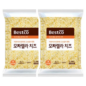 베스트코 모짜렐라 치즈 냉동 2.5kg, 2개