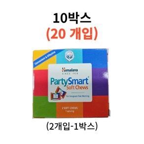 히말라야 숙취해소 파티스마트 소프트 츄 10개입, 3.05g, 20개