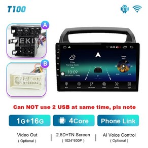 카니발 호환 EKIY T900 라디오 멀티미디어 플레이어 내비게이션 GPS 카플레이 안드로이드 올인원 VQ 2006 2007 2008 2009 2010 2011 2012 2013, 1) T100 1G 16G