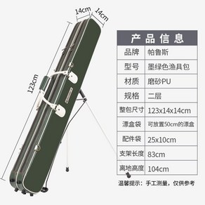 민물 장대 낚시 가방 낚시대 2단 방수 로드 케이스 스탠드형 중층가방 수납