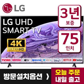 LG전자 75인치(190cm) 울트라HD 4K 스마트 LED TV 75UQ7070 넷플릭스 유튜브, 벽걸이형, 75인치, 방문설치