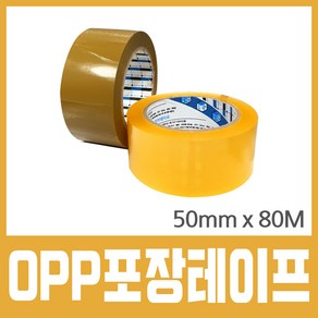 우림 포장용 박스 포장 투명 황색 OPP 테이프 경제적인 대용량 50mm x 80M, 1개